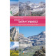 Rando Edition Massif du Mont-Perdu